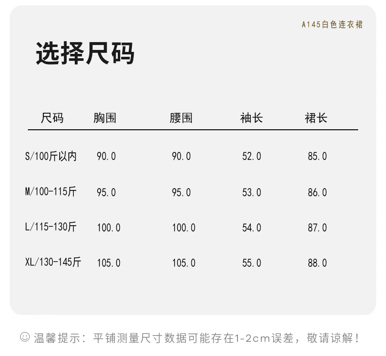 溫柔雪紡鉤花蕾絲白色簍空連身長裙