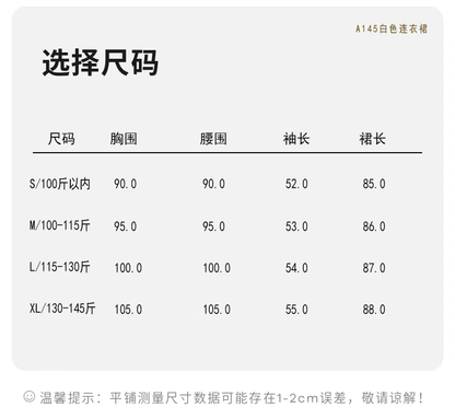 溫柔雪紡鉤花蕾絲白色簍空連身長裙
