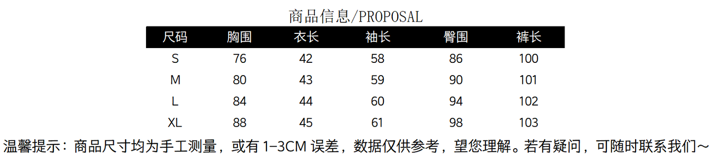 慵懶風簡約休閒套裝