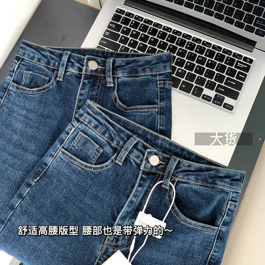 顯長腿濾鏡深藍高腰微喇叭牛仔褲